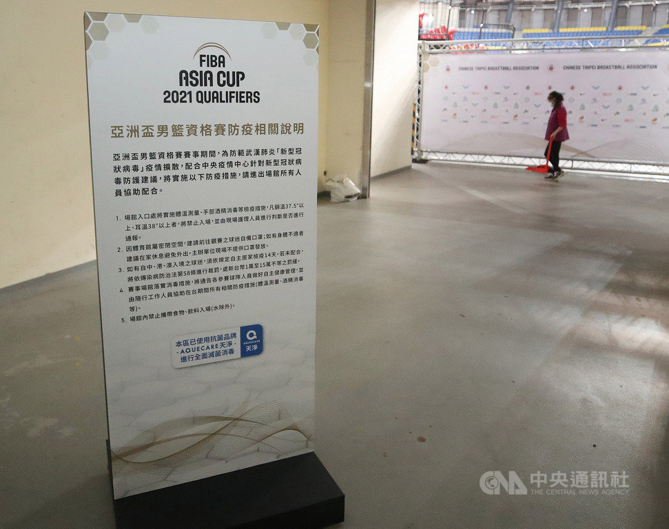 中華籃協20日表示,因應武漢肺炎疫情,21日與24日在台北和平籃球館登場的亞洲盃男籃資格賽,已確定將改採「關門」進行,退票方式稍後會對外公布。圖為事前已先做好的觀眾入場防疫說明看板。中央社記者張新偉攝 109年2月20日