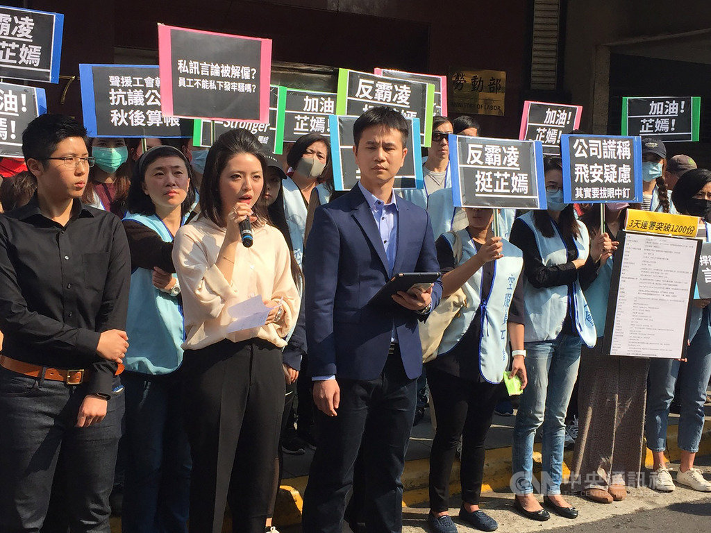 遭長榮航空免職的桃園市空服員職業工會理事郭芷嫣(前左2)21日在支持者陪同下,於勞裁庭最後一次開庭前公開露面,感謝各界關心,強調相信正義會到。中央社記者楊淑閔攝 109年2月21日