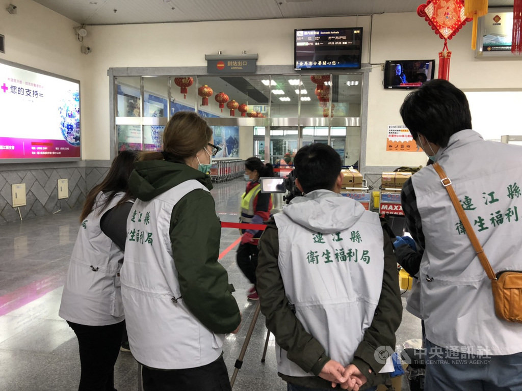 連江縣流行疫情中心22日起在碼頭、機場採取入境旅客體溫監測,比照民國92年SARS疫情因應防治作業,希望防疫工作滴水不漏,防堵疫情發生。(連江縣流行疫情指揮中心提供)中央社 109年2月22日