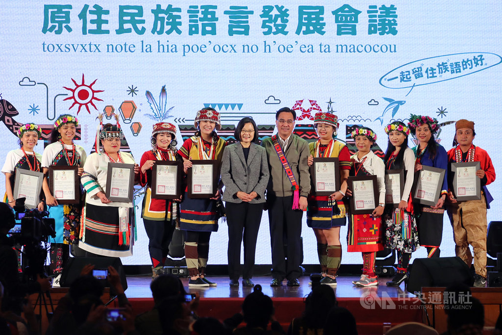 總統蔡英文(左6)22日與原民會主委夷將.拔路兒(右6)在台北出席原住民族語言發展會議,會中並頒獎表揚績優族語推廣人員。中央社記者王騰毅攝 109年2月22日