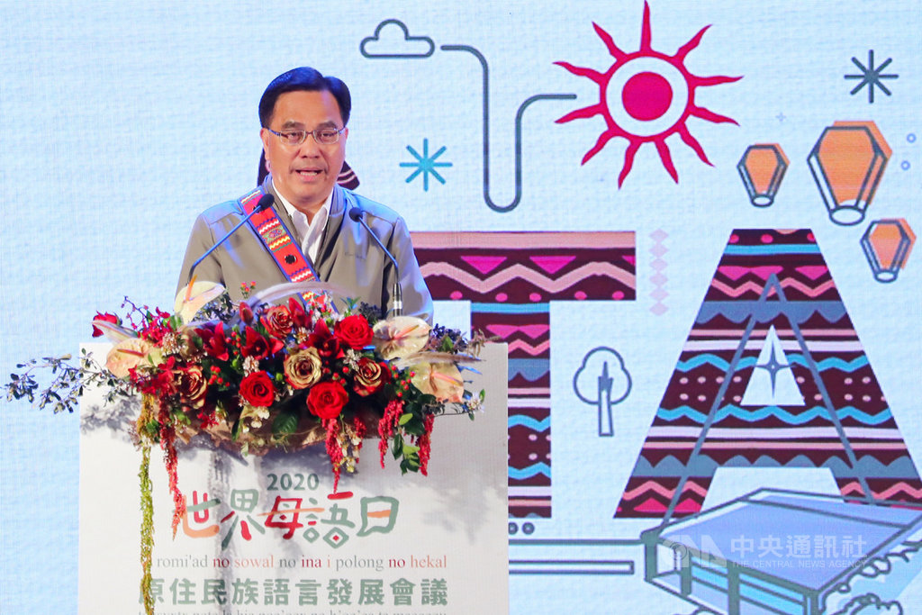 原民會主委夷將.拔路兒(Icyang.Parod)22日出席原住民族語言發展會議,在開幕典禮上以全族語(阿美語)致詞。中央社記者王騰毅攝 109年2月22日