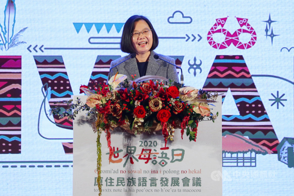 總統蔡英文22日下午到台北圓山大飯店,出席原住民族語言發展會議,蔡總統表示,政府會投入更多心力確保各族群母語都能傳承,並鼓勵國人用母語讓世界看見台灣。中央社記者王騰毅攝 109年2月22日