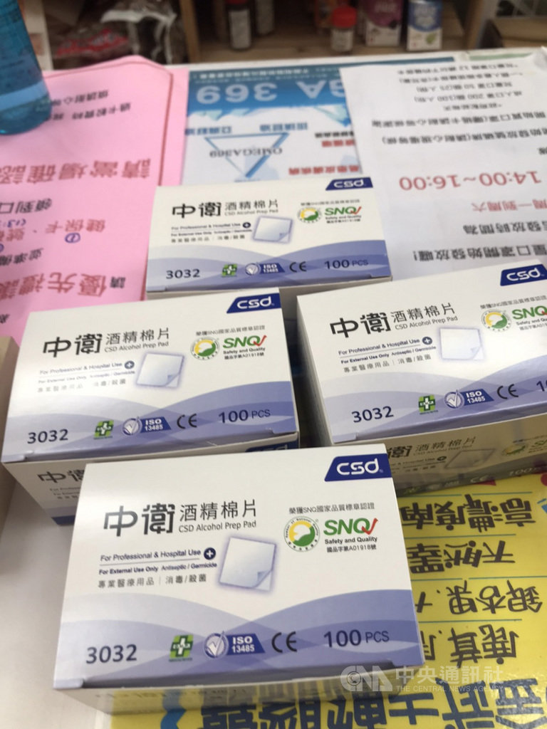 武漢肺炎疫情引發民眾搶購防疫物資,不少藥局、藥師為守護真正需要的病患,發起自主把關,讓用針病患優先購買酒精棉片。(林碩彥提供)中央社記者郭宣彣傳真 109年2月22日