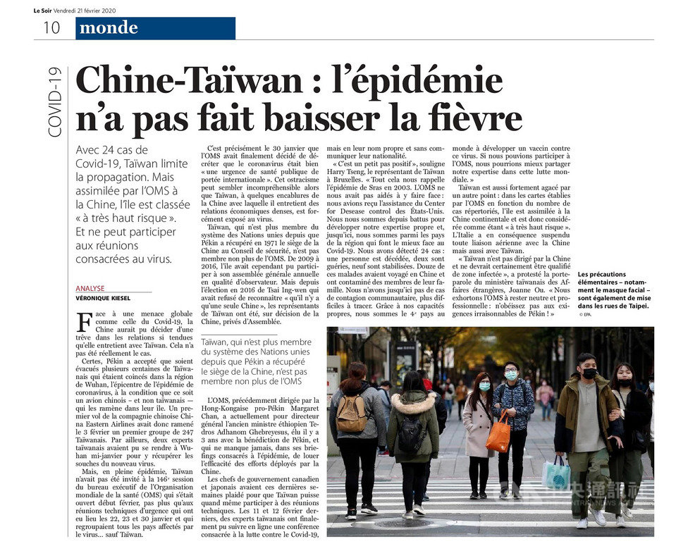 比利時晚訊報2月21日報導,2019年冠狀病毒疾病造成全球威脅,世界衛生組織排除台灣行徑令人難以理解,且這場疫情並未讓兩岸高燒減退。中央社記者唐佩君布魯塞爾傳真 109年2月22日