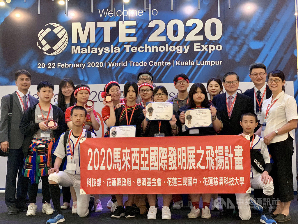 2020第19屆馬來西亞MTE國際發明展,台灣有24項作品參賽,其中由慈濟科技大學與花蓮三民國中合組的團隊,獲得1銀2銅及特別獎。(花蓮縣政府提供)中央社記者李先鳳傳真 109年2月23日
