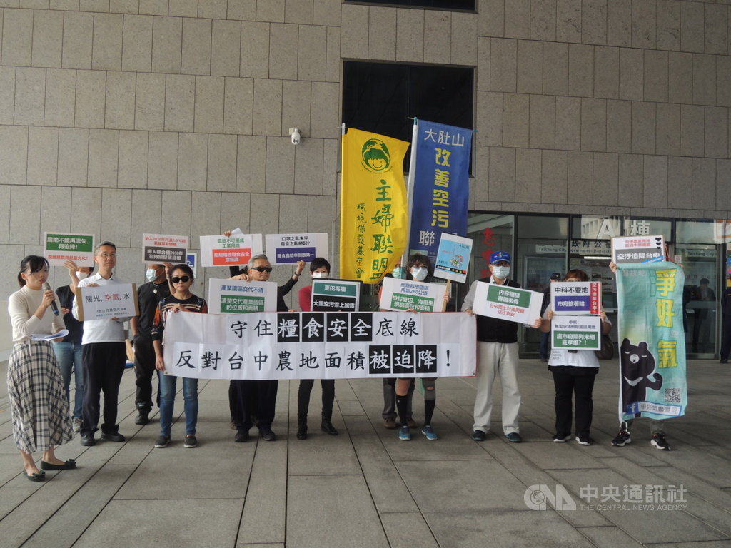 台中市多個公民團體24日到市府前廣場抗議,提出多項訴求,包括反對台中農地面積被降、建請刪除科學園區用地260公頃等。中央社記者郝雪卿攝 109年2月24日
