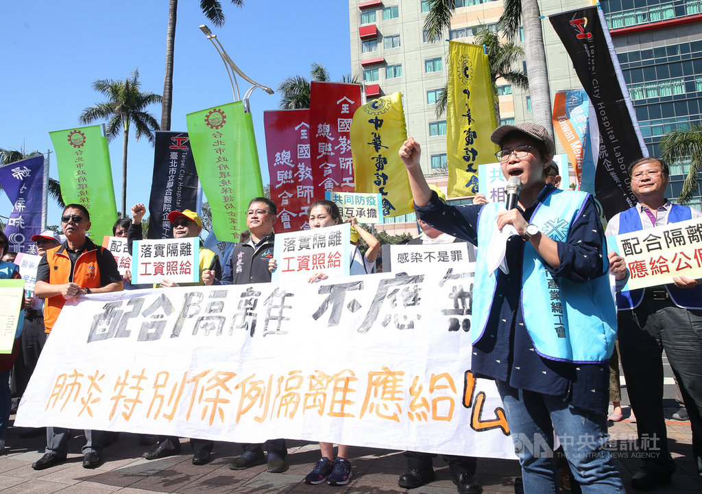 台北市立聯合醫院企業工會等團體24日在立法院大門舉行記者會,高喊「落實隔離,工資照給」等口號,呼籲配合防疫隔離應給公假,並給付薪水。中央社記者謝佳璋攝 109年2月24日