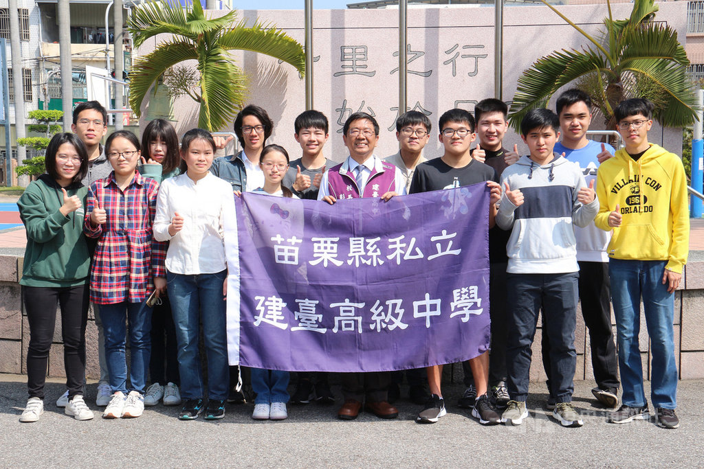 學測成績24日公布,苗栗縣私立建臺高中3年前領取縣府就近入學激勵方案獎學金的學生,成績表現亮眼,可望全數錄取國立頂尖大學,校長彭文彬(前右4)感謝縣府鼓勵優秀學子在地就學策略奏功。中央社記者管瑞平攝 109年2月24日