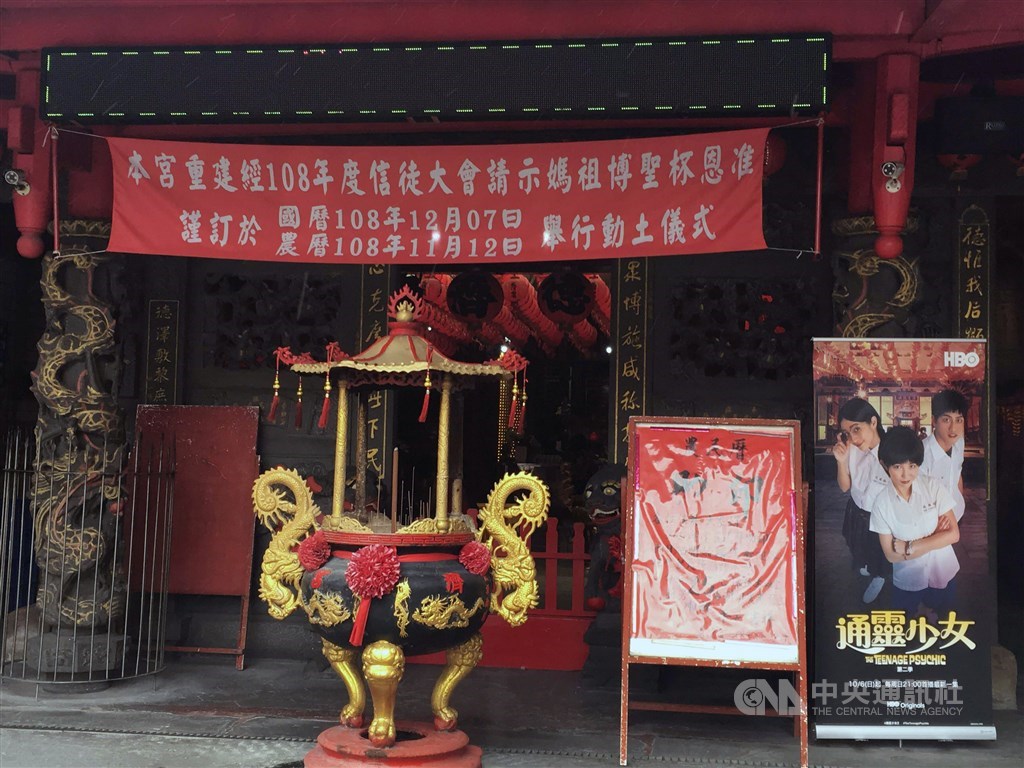 汐止濟德宮因應武漢肺炎疫情,經請示媽祖取消年度南巡之旅。(中央社檔案照片)