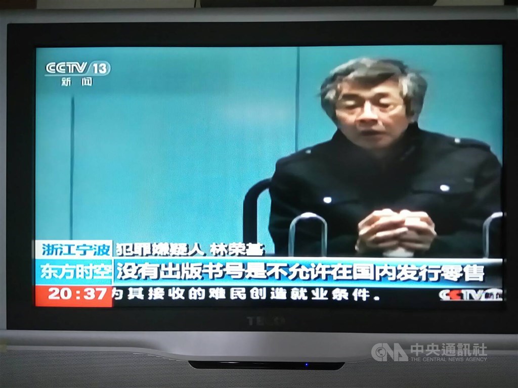 中國大陸中央電視台105年7月6日晚間播放香港銅鑼灣書店店長林榮基的認罪畫面。畫面中,林榮基承認在中國大陸販售「禁書」並說明販售過程。(翻攝自央視畫面)中央社 105年7月6日