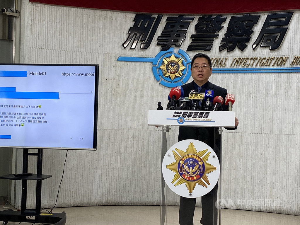 新北市一名陳姓男子因不滿政府篩檢比例過少,竟自行撰寫並發布假訊息「寶瓶星號剛放回的1700人只量體溫沒篩檢檢體」,警方循線逮人送辦,刑事局偵查第四大隊副大隊長王志成(圖)26日出面說明查緝過程。中央社記者黃麗芸攝 109年2月26日