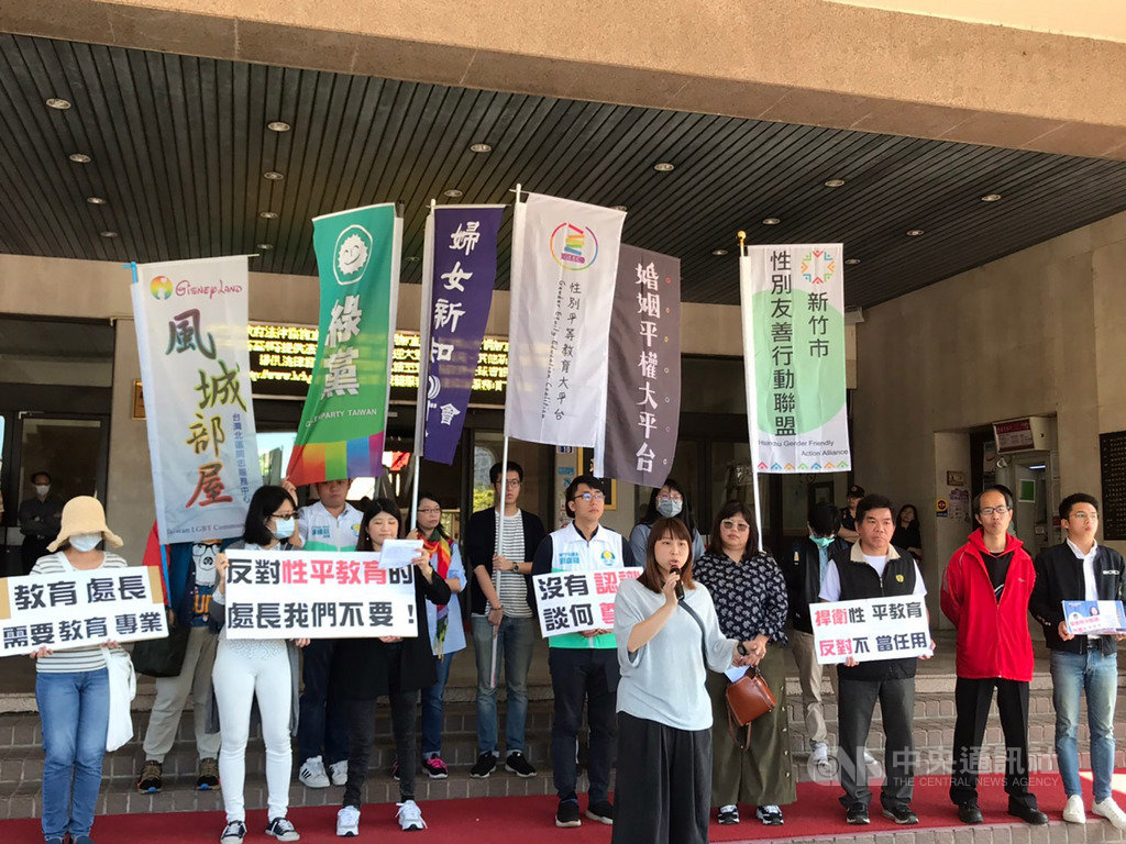 新竹縣政府教育處長將由全國家長會長聯盟理事長楊郡慈接任,因楊郡慈曾發表違反性平言論,引發各界質疑不適任,綠黨與多個性平團體26日到竹縣府抗議,要求縣府找尋更合適人選。(綠黨提供)中央社記者郭宣彣傳真 109年2月26日