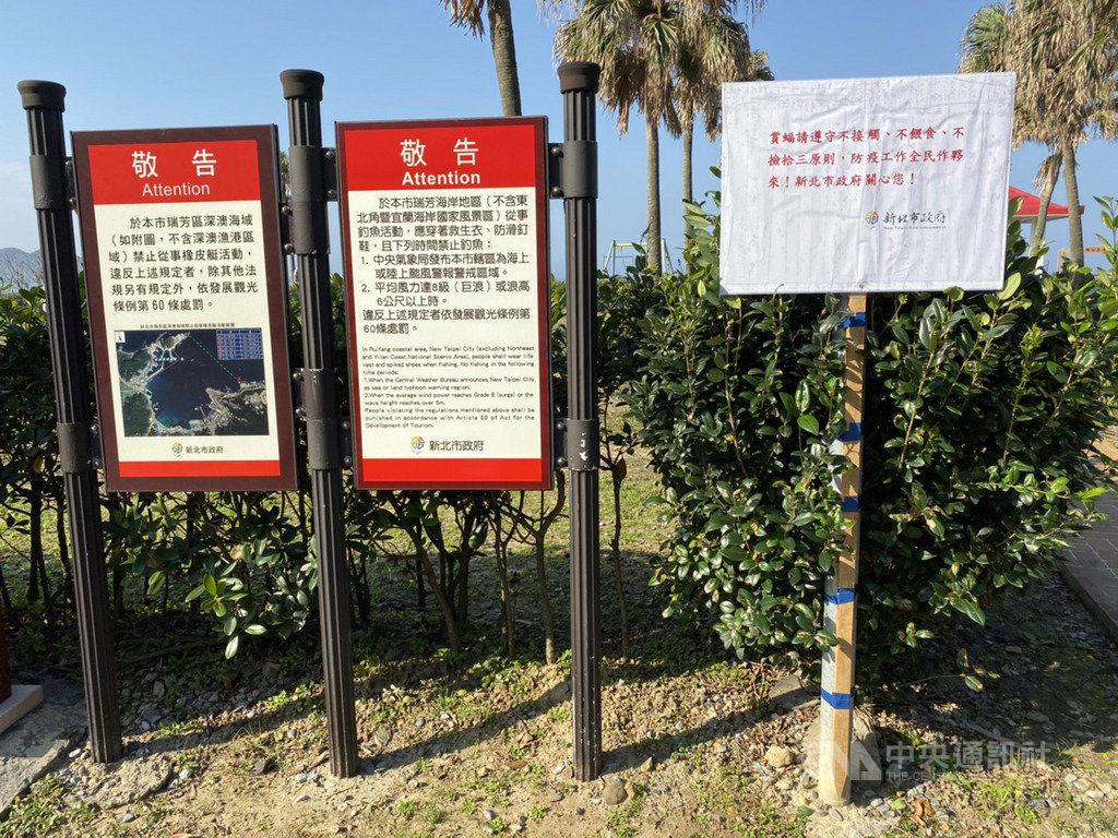 新北市瑞芳區的蝙蝠洞成為重要景點,市府在當地設立告示牌,呼籲民眾對野生動物採不接觸、不餵食、不撿拾等3不原則。(動保處提供)中央社記者王鴻國傳真 109年2月26日