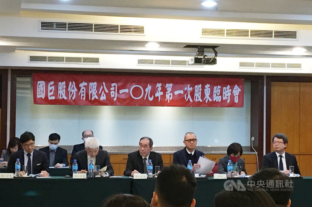 國巨26日上午舉行股東臨時會,通過現金增資發行普通股參與發行海外存託憑證(GDR)案。中央社記者鍾榮峰攝 109年2月26日