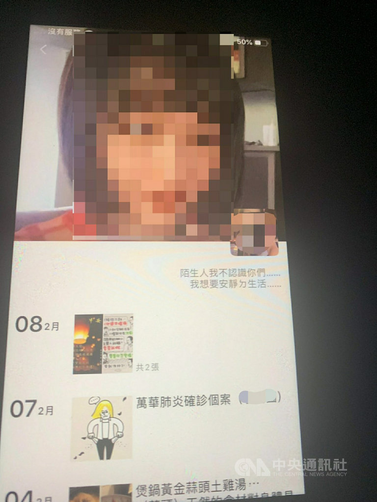 台北市王姓女子因不滿萬華區阿公店的同業紅牌小姐,2月初在微信誣指對方為武漢肺炎確診者,造成恐慌,警方25日將王女約談到案,依違反傳染病防治法送辦。(台北市警察局萬華分局提供)中央社記者黃麗芸傳真 109年2月26日