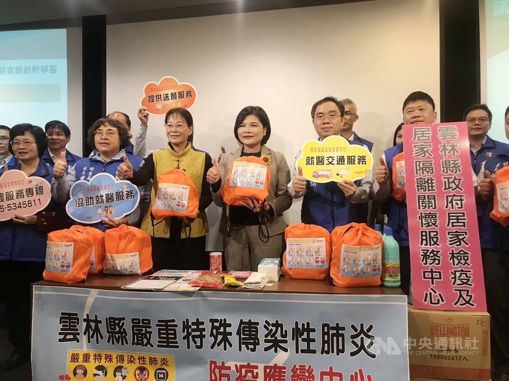 雲林縣政府即日起成立雲林縣居家檢疫及居家隔離關懷服務中心,協助檢疫、隔離者解決疑難雜症。 中央社記者姜宜菁攝 109年2月27日