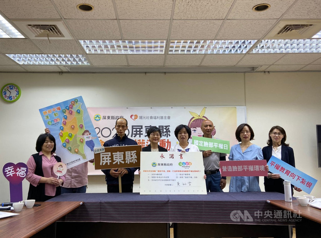 屏東縣政府響應財團法人陽光社會福利基金會推動臉部平權運動,27日由副縣長吳麗雪(右4)代表簽署臉部平權推動承諾書。(屏東縣政府提供)中央社記者郭芷瑄傳真 109年2月27日