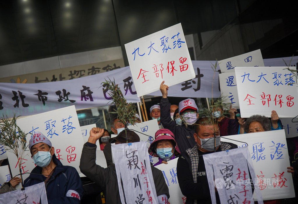 社子島自救會27日在台北市政府前舉行記者會,控訴北市府對於聚落保存、戶戶安置及舉辦聽證會3項附帶決議只是跑行政程序,未與居民保持溝通,高舉標語要求9大聚落全部保留。中央社記者裴禛攝 109年2月27日