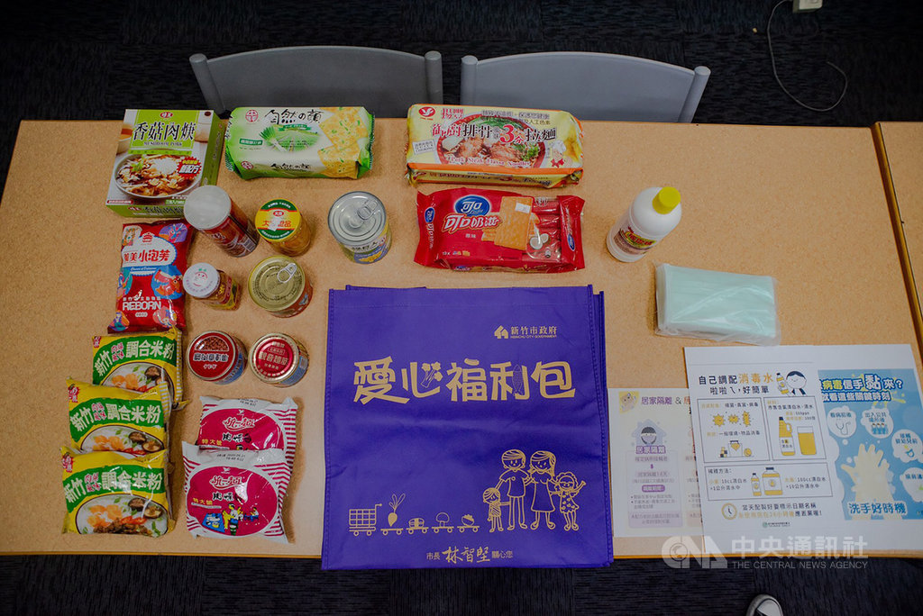 新竹市政府的「愛心福利包」除了防疫用品口罩、溫度計、消毒水、垃圾袋與食品等外,還有線上影音帳號,讓居家隔離者不無聊。(新竹市政府提供)中央社記者魯鋼駿傳真 109年2月27日