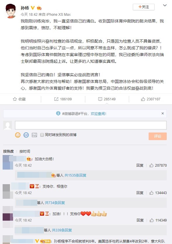 孫楊28日晚間發文表示,對於收到國際體育仲裁院裁決結果他感到「震驚,憤怒,不能理解」。(圖取自孫楊微博weibo.com/1878546883)