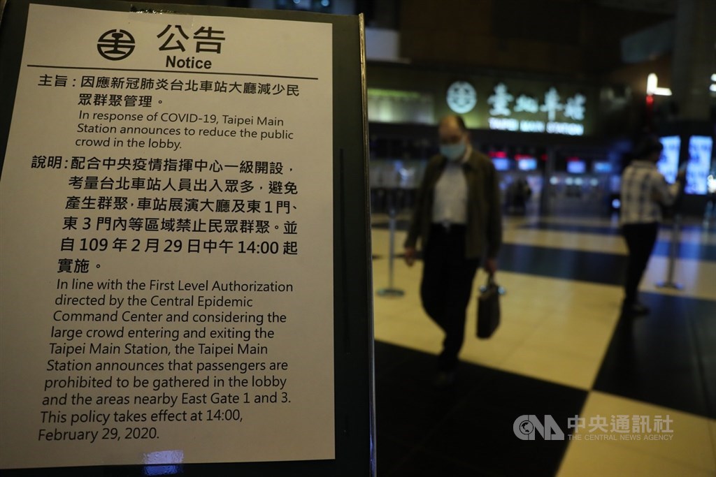 武漢肺炎疫情嚴峻時刻,台北車站大廳現已設置公告,宣布29日起到4月30日止,暫時禁止民眾席地而坐及群聚,同時停止場地租借舉辦活動,以降低疫情群聚風險。中央社記者吳家昇攝 109年2月29日
