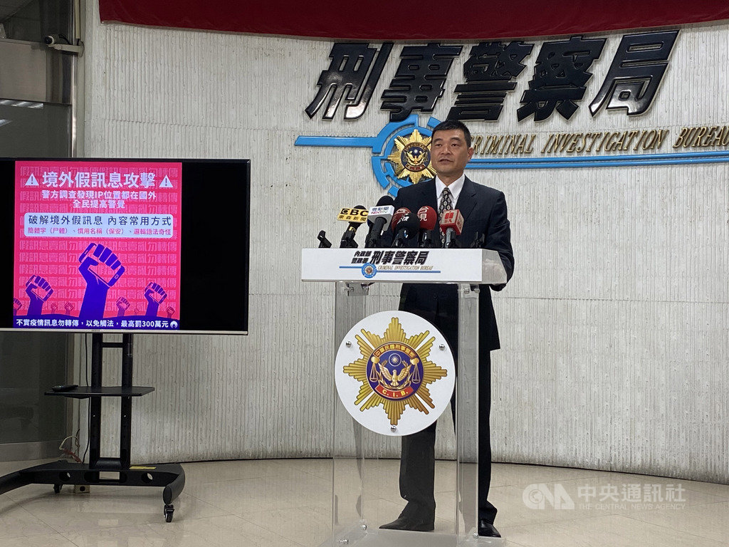 刑事局2月29日共接獲18件疫情假訊息,其中13件初判為中國大陸網友所為,內容謠傳「李前總統因武漢肺炎逝世」及台南市各醫院送驗樣本呈陽性達1843例等,偵查第七大隊大隊長黃水願1日呼籲民眾勿任意散播、轉傳,以免觸法。中央社記者黃麗芸攝 109年3月1日