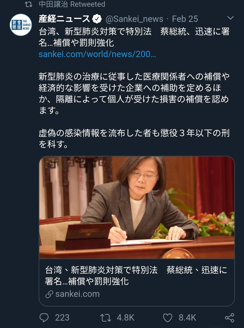 日本產經新聞2月25日報導蔡英文總統簽署「嚴重特殊傳染性肺炎防治及紓困振興特別條例」,引起日本網友討論轉發。許多人讚美台灣政府快速應對疫情的做法值得日本政府看齊。(圖取自twitter.com)