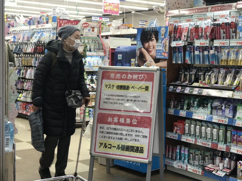 武漢肺炎疫情擴大,日本面臨口罩荒,商店標示口罩缺貨。台灣推出口罩線上查詢地圖的作法在日本國會引起熱議。中央社記者楊明珠東京攝 109年3月4日