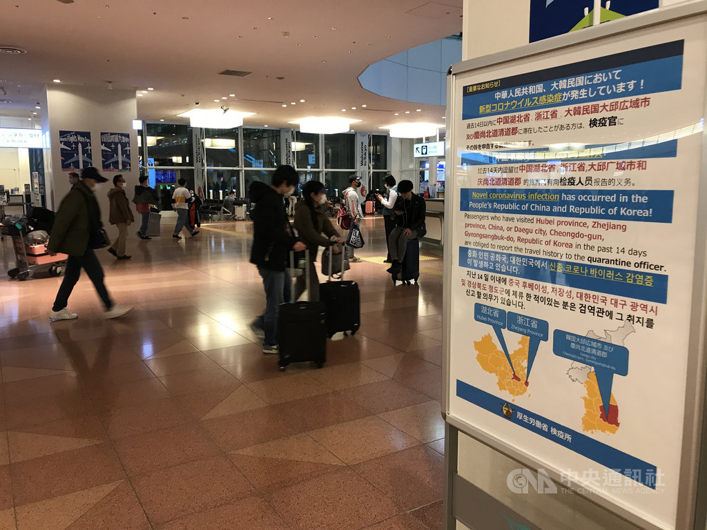 武漢肺炎疫情蔓延,日本擬擴大邊境管制,目前僅對中國湖北省、浙江省及韓國大邱廣域市及慶尚北道清道郡等部分地區滯留過的外籍人士實施入境管制。中央社記者楊明珠東京攝 109年3月5日
