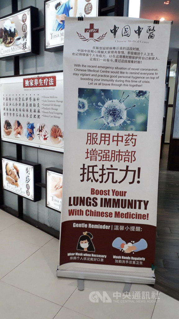 2019年冠狀病毒疾病(COVID-19,武漢肺炎),新加坡迄今累計確診138人,雖有7個感染群,但康復出院人數持續上升,不少中藥行提醒要增強個人抵抗力。中央社記者黃自強新加坡攝 109年3月8日