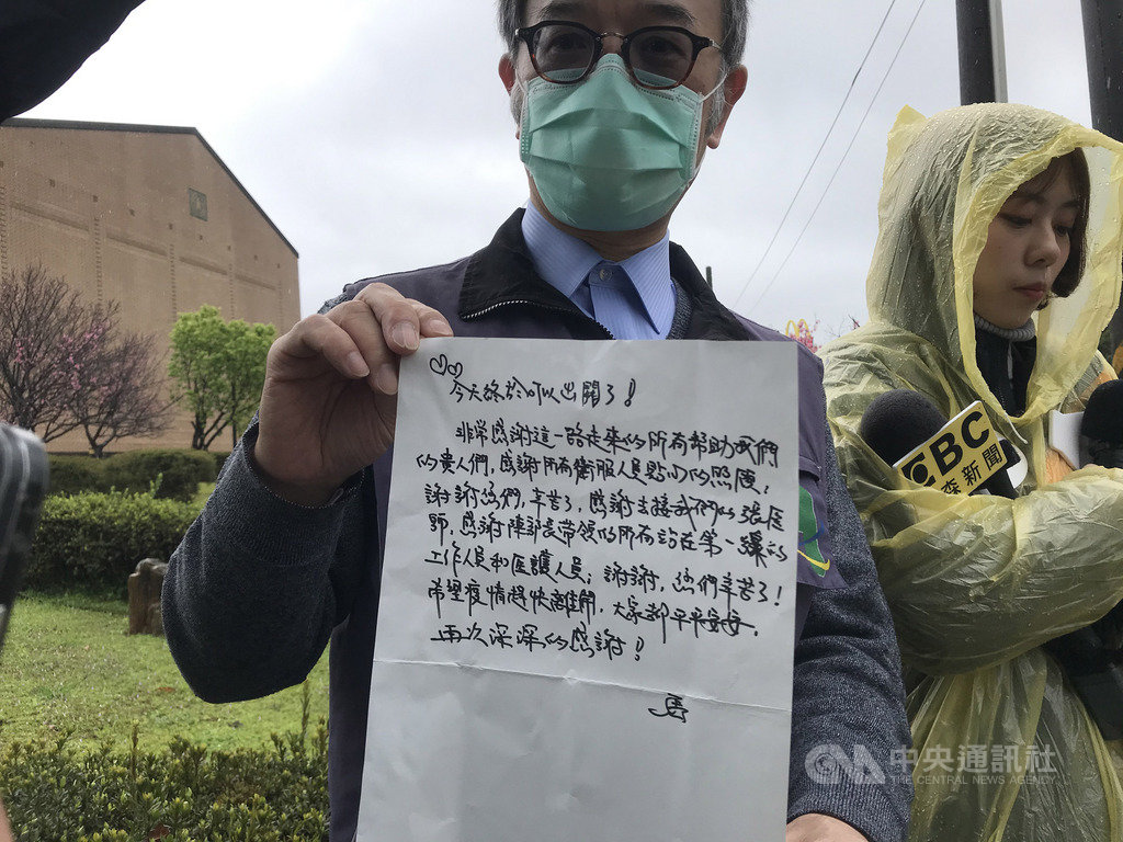 因武漢肺炎滯留中國的血友病少年與母親馬姓女子被送往北部集中檢疫所,10日解除隔離,由友人接送離開未受訪,透過手寫信感謝衛福部長陳時中協助。中央社記者劉建邦攝 109年3月10日