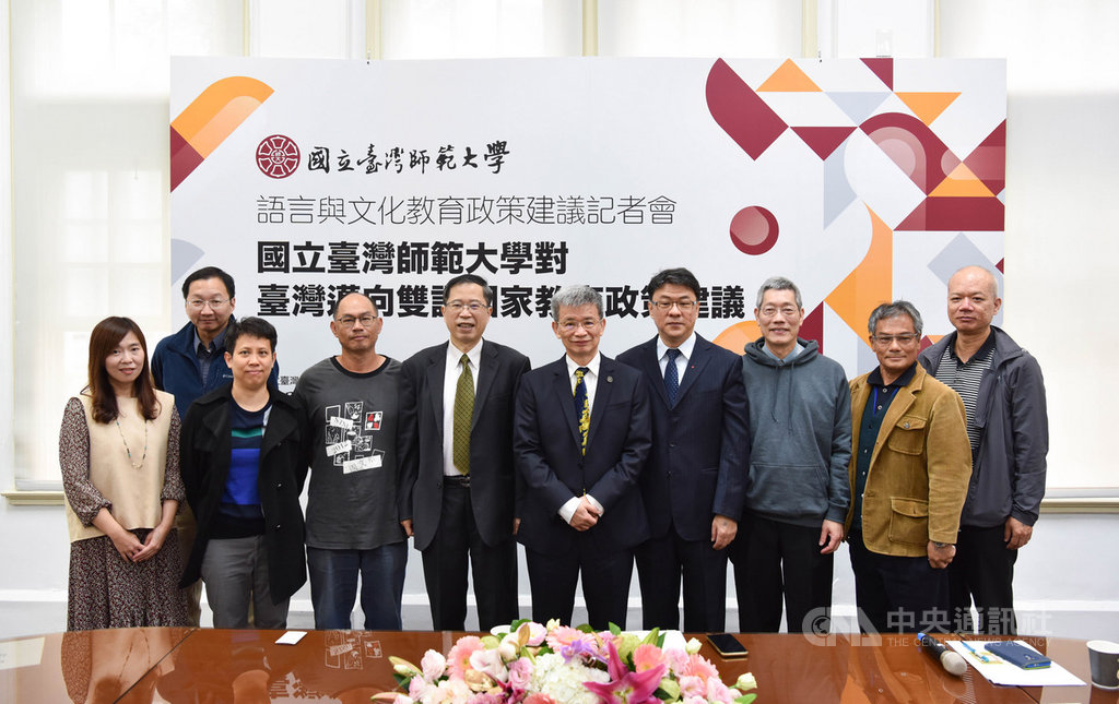 台灣師範大學團隊針對台灣、日本、南韓和中國的英語政策進行分析,12日舉行記者會分享亞洲各國的英語教育比較結果;指出台灣在國中階段的英語單字量和授課時數最少,建議未來可調整各教育階段的狀況以利銜接。(台師大提供)中央社記者許秩維傳真 109年3月12日