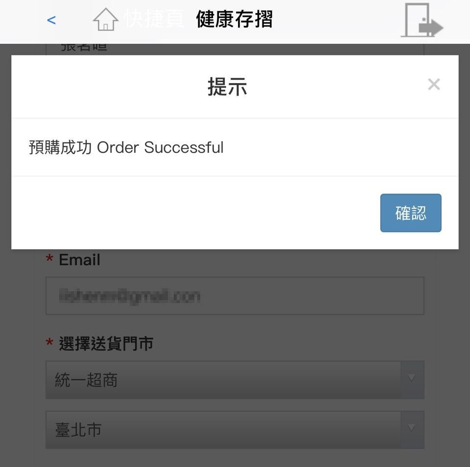 口罩實名制2.0上路,民眾可以自然人憑證、健保卡在網頁版預購,也可以用「健保快易通」APP認證預購。(中央社)