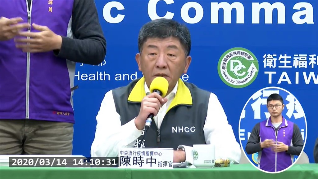 指揮中心14日宣布新增3例武漢肺炎境外移入病例,都有歐洲旅遊史。(圖取自衛生福利部疾病管制署 YouTube頻道網頁youtube.com)