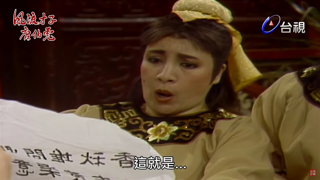 楊麗花歌仔戲當家丑角小鳳仙17日病逝,享壽80歲。(圖取自TTV 台視官方頻道TTV Official Channel YouTube頻道網頁youtube.com)