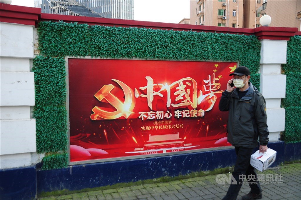 在武漢肺炎疫情中,中國官方強調以「正能量」作為宣傳的主軸,動員民族主義的報導占據了媒體版面。圖為17日上海街頭的「中國夢」看版。中央社記者沈朋達上海攝 109年3月18日