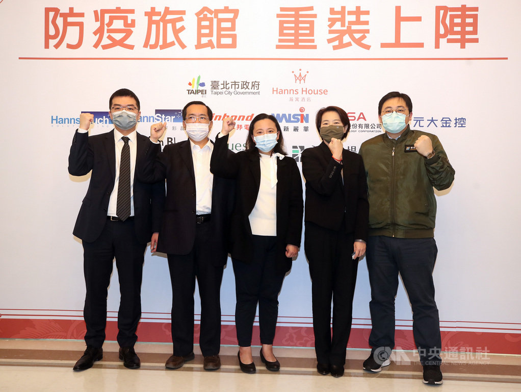 台北市副市長黃珊珊(右2)19日宣布,台北市政府即日起與白石集團瀚寓酒店合作,推動台北市第3間防疫旅館,她說,台北市政府屬於媒合平台,無論旅館是否願意公布名稱地點都尊重。中央社記者張新偉攝 109年3月19日