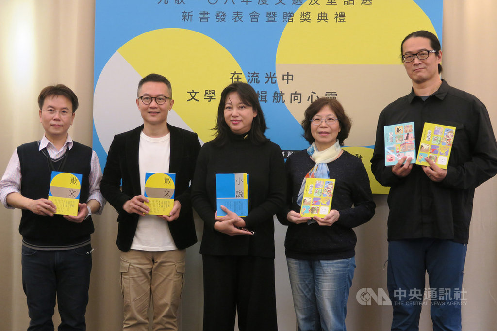 九歌出版社19日舉辦「108年度文選新書發表會暨贈獎典禮」,年度散文選主編凌性傑(左起)、散文獎得主王盛弘、小說選主編張惠菁、年度童話獎得主劉碧玲及童話選主編林哲璋出席。中央社記者陳政偉攝 109年3月19日