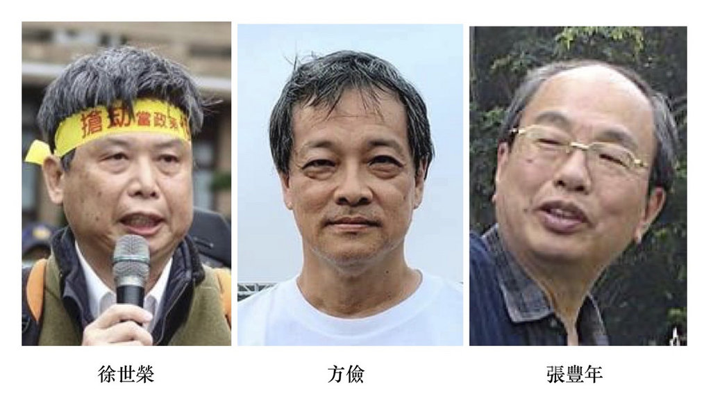 2020全國NGOs環境會議籌備委員會宣布,2020台灣環境保護終身成就獎由醫師張豐年(右起)、環保人士方儉、學者徐世榮獲得。(台灣公民參與協會理事長何宗勳提供)中央社記者楊淑閔傳真 109年3月20日
