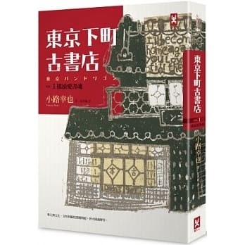 (圖取自博客來網頁books.com.tw)