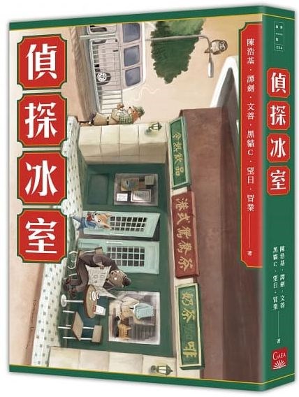 (蓋亞提供)