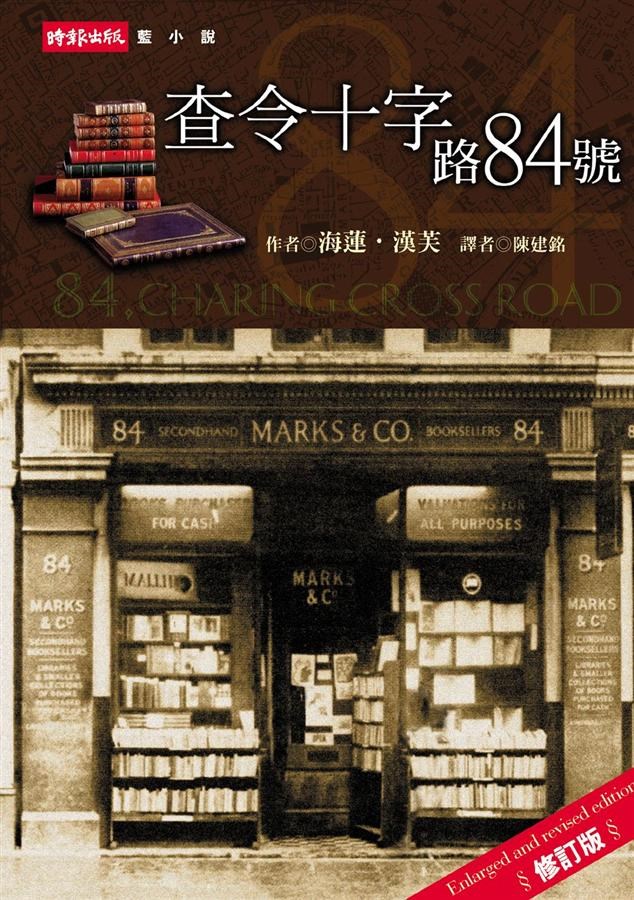 (時報出版)