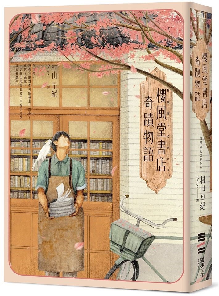 (獨步文化提供)