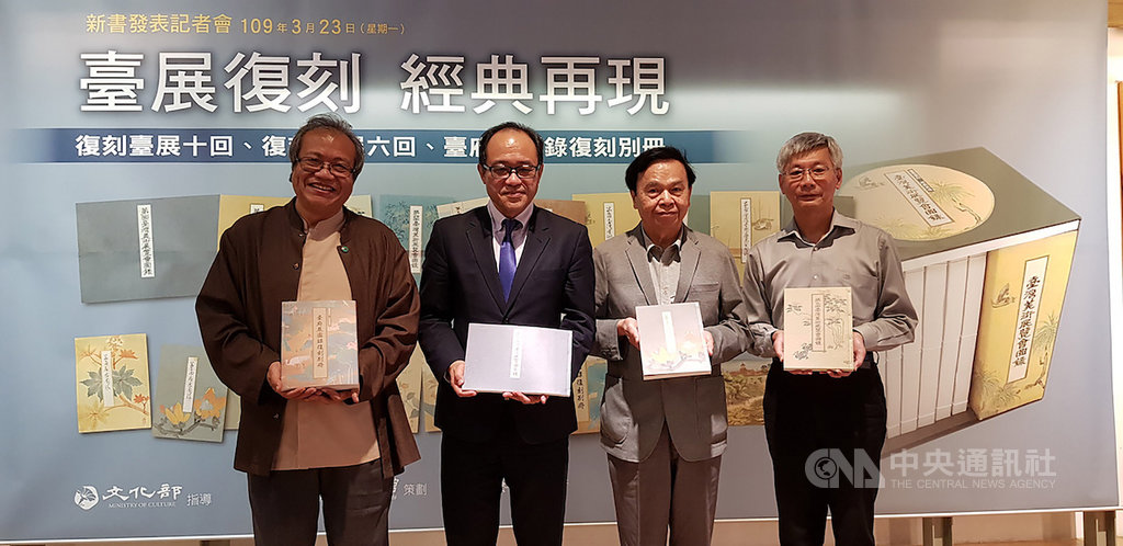 為重建台灣藝術史,國立台灣美術館委託藝術家雜誌復刻出版日治時期台展、府展共16屆展覽圖錄,國美館長林志明(左2)、藝術家雜誌創辦人何政廣(右2)、成功大學教授蕭瓊瑞(左)都參與這項計畫。中央社記者鄭景雯攝 109年3月23日
