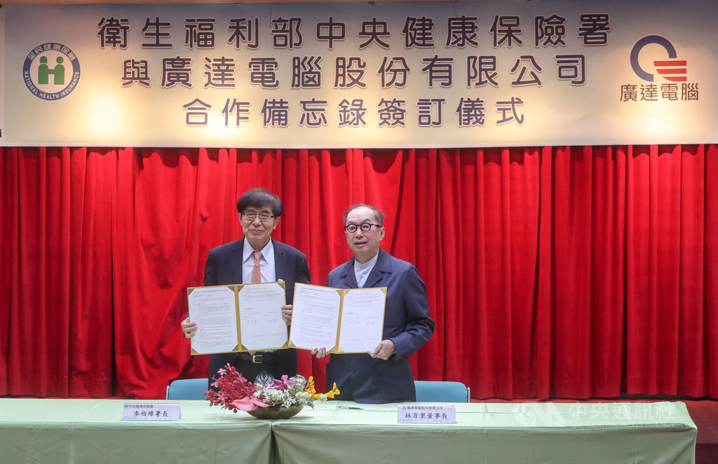 衛生福利部中央健康保險署與廣達電腦股份有限公司合作備忘錄簽訂儀式24日上午舉行,由健保署長李伯璋(左)與廣達董事長林百里(右)代表簽署MOU,廣達電腦將捐贈健保署人工智慧醫療雲運算整合平台系統,加速AI應用發展。中央社記者裴禛攝 109年3月24日