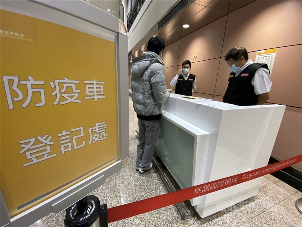 中央流行疫情指揮中心24日宣布,民眾因武漢肺炎受隔離或檢疫,即起可申請防疫補償金,照顧者的補償申請從31日起受理。圖為桃園機場防疫車登記處。(中央社檔案照片)