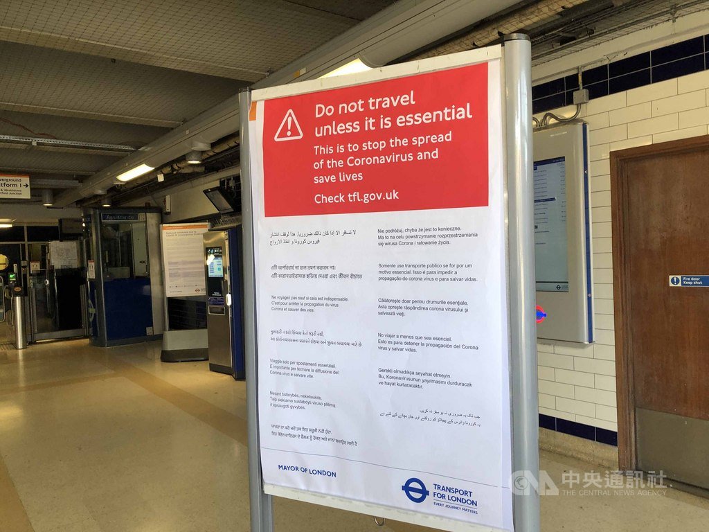 倫敦地鐵站張貼告示,要求民眾非必要不要搭乘交通工具移動。中央社記者戴雅真倫敦攝 109年3月25日