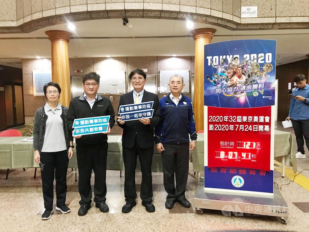 武漢肺炎疫情延燒,體育署長高俊雄(左3)25日宣布,全國中等學校運動會、全國大專校院運動會及全國身心障礙運動會延期,待疫情獲得控制後,再選擇適當時機舉辦;針對應屆畢業生權益也將另外研擬配套措施。中央社記者黃巧雯攝 109年3月25日