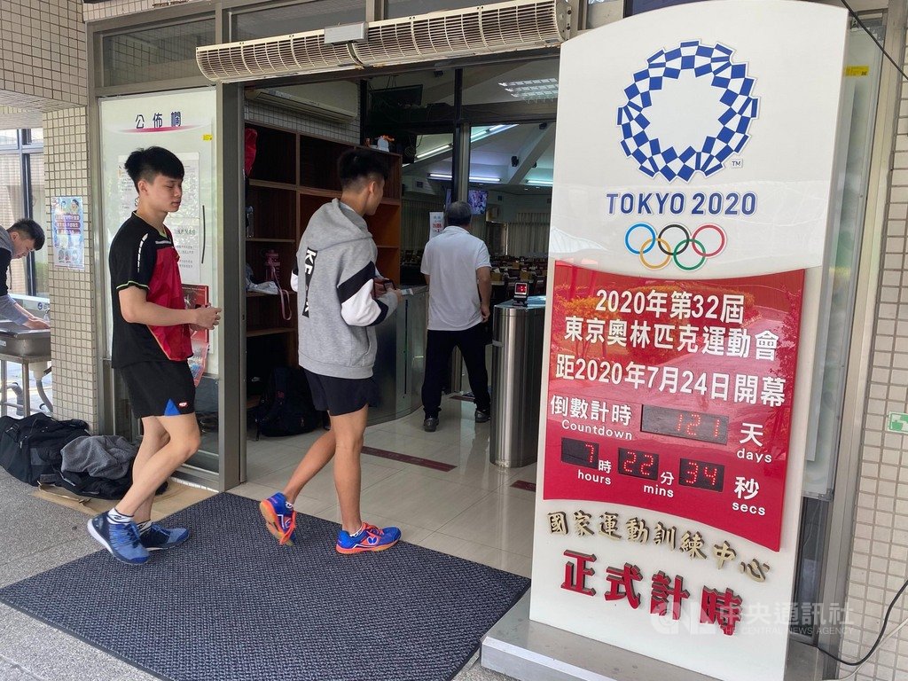 2019冠狀病毒疾病(COVID-19,武漢肺炎)疫情衝擊全球,原定7月24日開幕的2020東京奧運確定延期。圖為國家運動訓練中心入口處的倒數計時板。(國訓中心提供)中央社記者董俊志傳真 109年3月25日