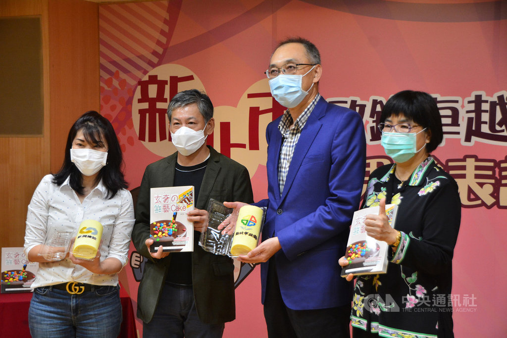 新北市政府25日舉行啟鑰卓越自立方案成果發表會,受助民眾林芝玄(左)特別致贈感謝卡和新書及親自烘焙的蛋糕給挹注自立方案的新潤建設董事長黃文辰(左2)與新北市副市長謝政達(右2),表達感謝。中央社記者黃旭昇新北市攝 109年3月25日
